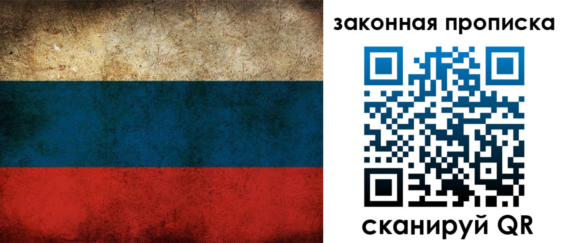 временная прописка в Нытве