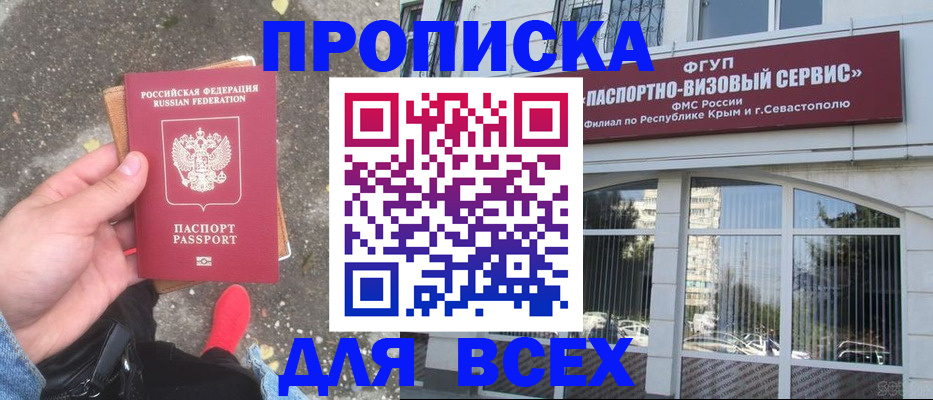 временная прописка в Нытве