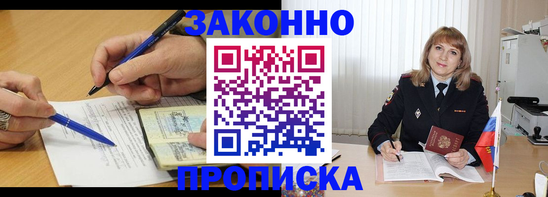 прописка для школы в Нытве