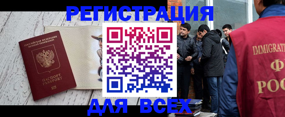 миграционный учет в Нытве