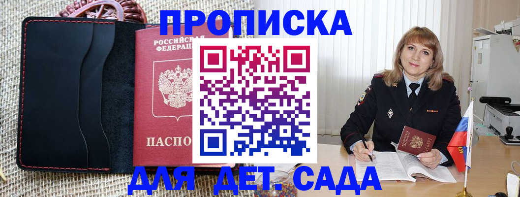 временная регистрация гарантия в Нытве