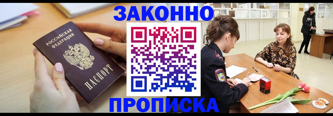 пропишу в квартире в Нытве