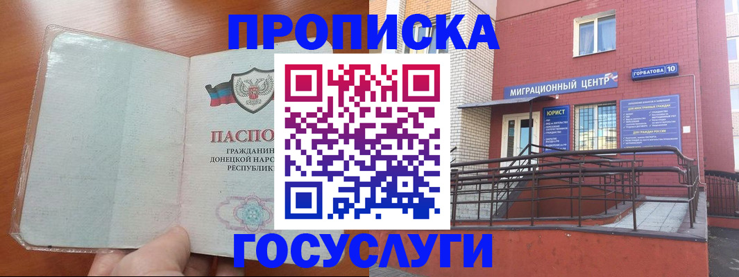 временная регистрация для всех в Нытве