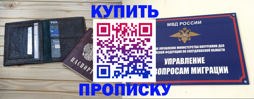 прописка поиск в Нытве